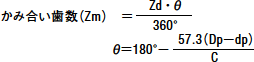 計算式4