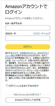 ログイン画面