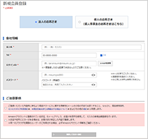 アカウント情報登録画面