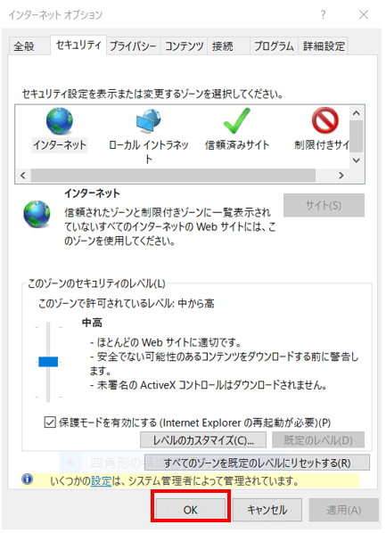 Javascriptの設定方法 ご利用ガイド Misumi Vona ミスミ
