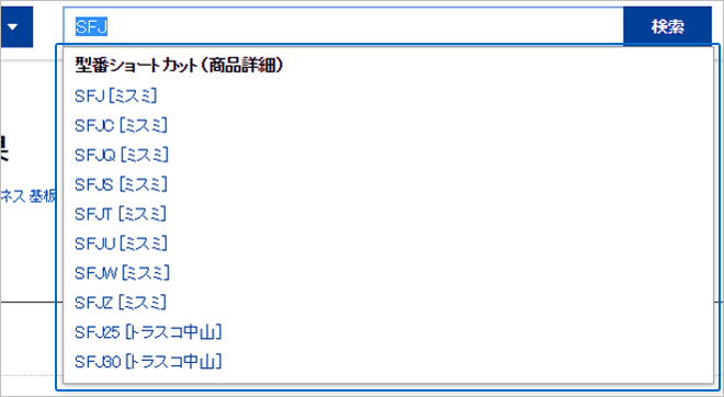 操作方法 商品の名称 型番から検索する ご利用ガイド Misumi Vona ミスミ