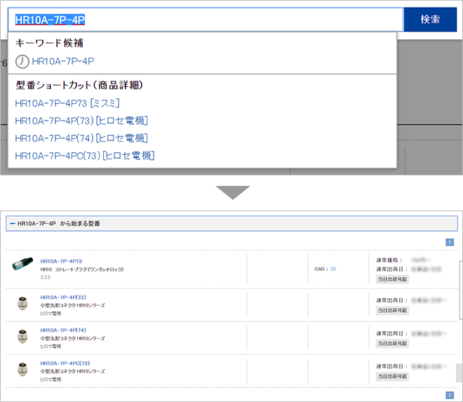 操作方法 商品の名称 型番から検索する ご利用ガイド Misumi Vona ミスミ