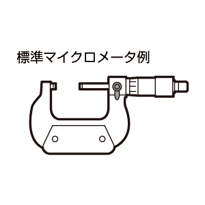 102シリーズ 標準外側マイクロメータ M300 | ミツトヨ | MISUMI(ミスミ)