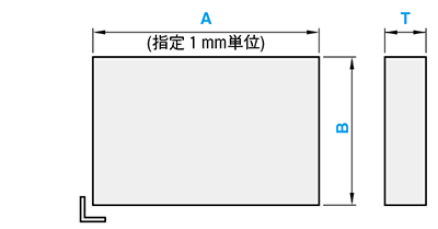 仕上げプレート-ALP材- 