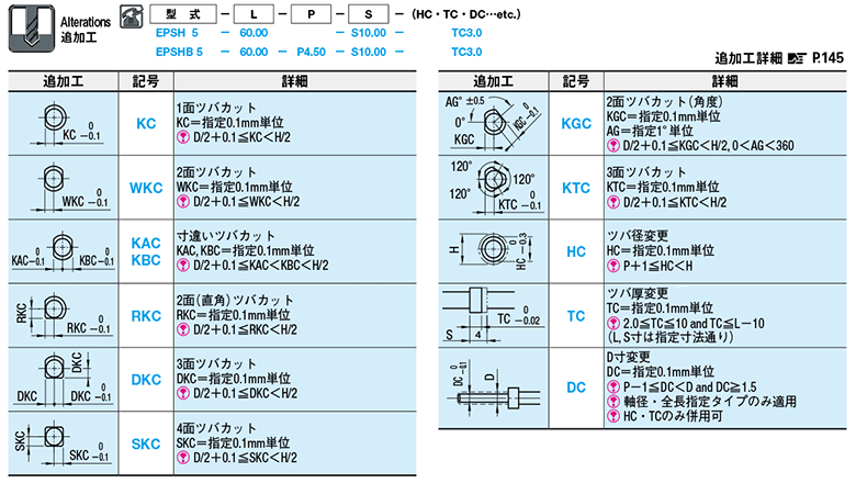 中ツバ付ストレートエジェクタピン -ハイス鋼SKH51/全長指定タイプ,軸径・全長指定タイプ- 