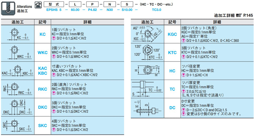 中ツバ付段付エジェクタピン -ハイス鋼SKH51- 