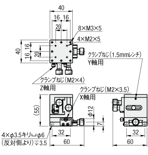 XYZLNG40 | 【高精度】XYZ軸 アリ溝 送りねじ式／ラック＆ピニオン