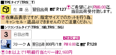 トリムシール ミスミ Misumi Vona ミスミ
