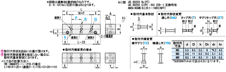 油圧・水圧用ブロックマニホールド －Ｔ字穴タイプ－ | ミスミ | MISUMI-VONA【ミスミ】