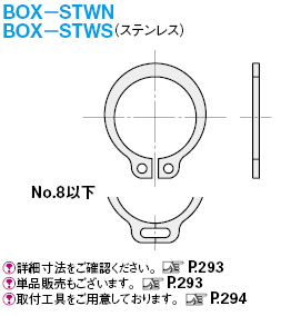 箱販売 Ｃ形止め輪（軸用） | ミスミ | MISUMI-VONA【ミスミ】