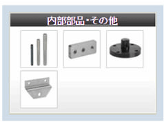 平ベルトコンベヤ　ＳＶシリーズ/ACブラシレスモータ搭載　-蛇行抑制桟付ヘッド駆動2溝フレーム(プーリ径30mm)- 関連画像4_関連商品