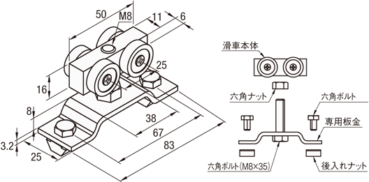 吊り引戸用滑車キット:関連画像