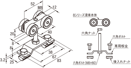 吊り引戸用滑車キット:関連画像