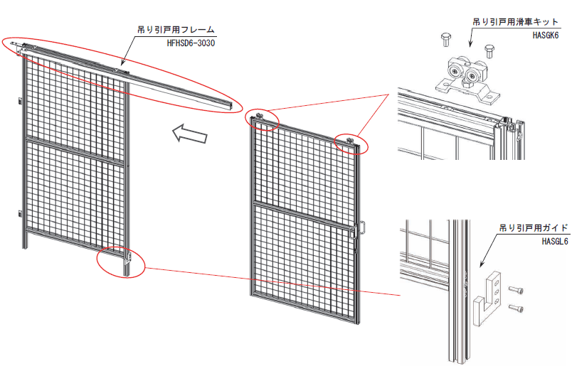 吊り引戸用ガイド:関連画像