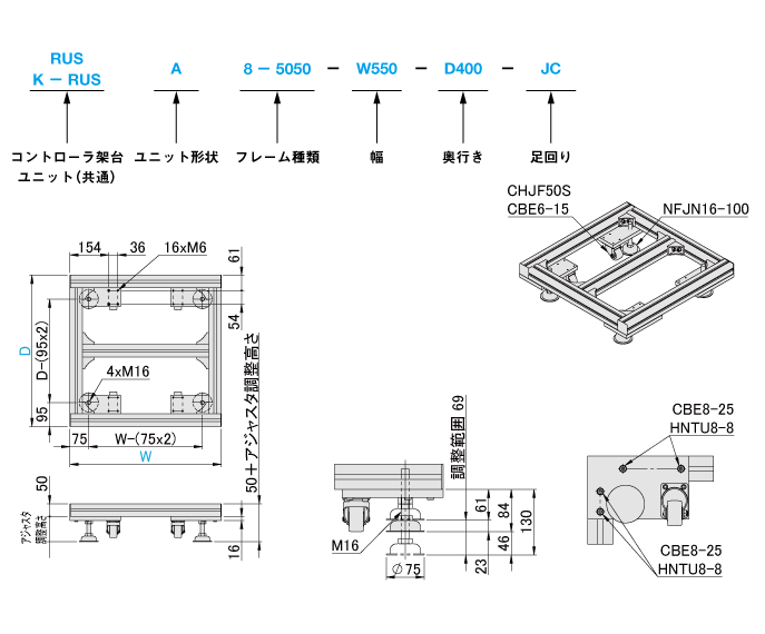 垂直多関節ロボットコントローラ用アルミフレーム架台ユニット