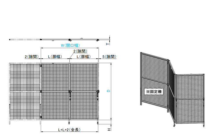 3ページ目)型番 | 安全柵折れ戸ユニット（上下同パネルタイプ