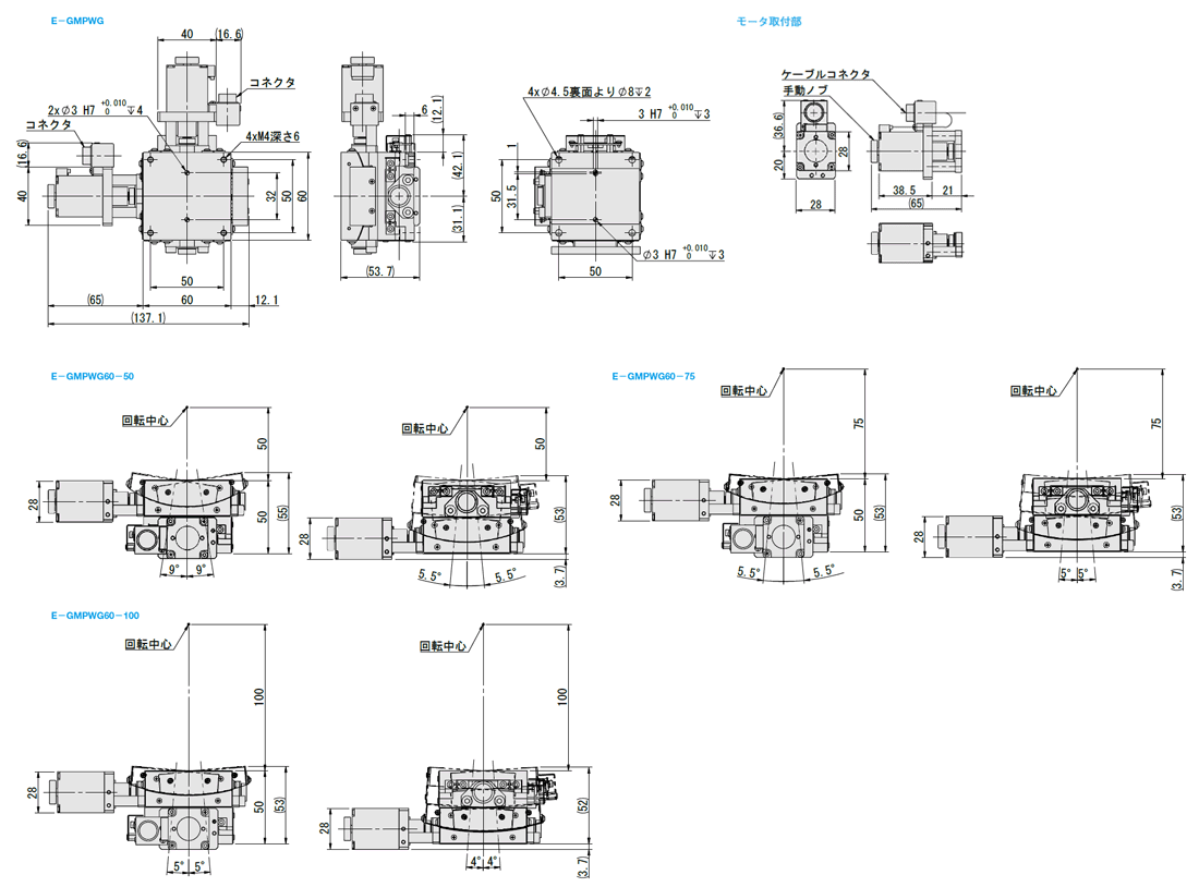 ミスミエコノミーシリーズ　自動ゴニオステージE-GMPWGシリーズ寸法図