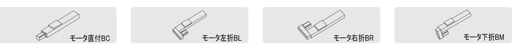 モータの結線図