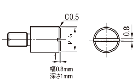 位置決めピン 高硬度ステンレス R・テーパ・テーパR －全ねじ－:関連画像