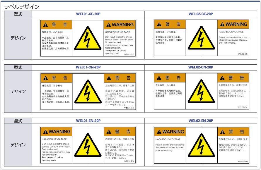 電気系2言語併記plラベル 日 中 英対応 ミスミ Misumi Vona ミスミ