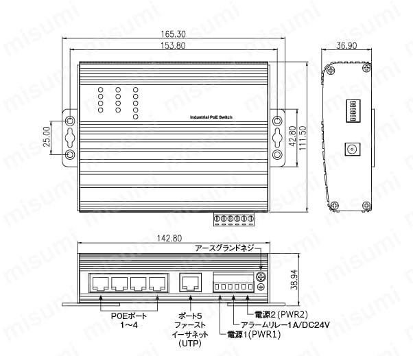 10/100M 5ポート POE 外形図