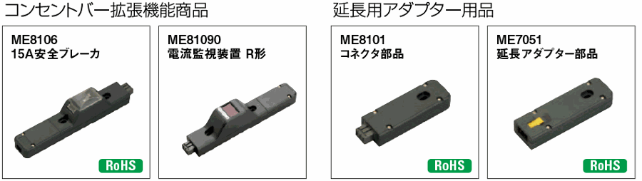 明工社 FM30Aコンセントバー 19インチラック用 12コ口 30A 125V 15A安全ブレーカ×2(6×2分岐) 電流監視装置付 MR7952 - 5