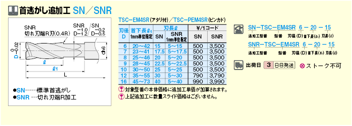 TSCシリーズ超硬スクエアエンドミル 4枚刃/刃長2.5Dタイプ | ミスミ | MISUMI-VONA【ミスミ】