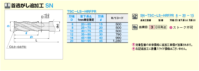 TSCシリーズ超硬ラフィングエンドミル 45°ネジレ/ファインピッチ/ロングシャンク/レギュラー | ミスミ | MISUMI-VONA【ミスミ】
