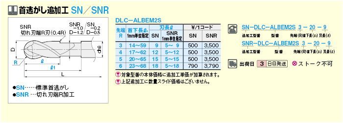 DLCコート超硬ボールエンドミル アルミ加工用2枚刃/ショートタイプ 