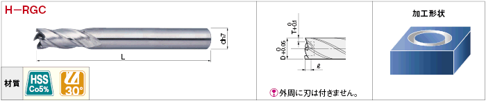 H Rgc P15 ハイス鋼ｏリング溝加工用カッター ｊｉｓ規格ｐシリーズ対応 4枚刃 ミスミ Misumi Vona ミスミ