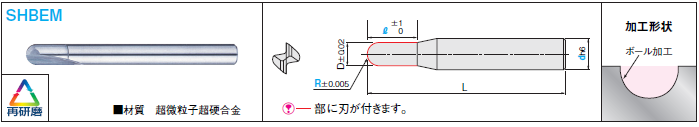 超硬直刃ボールエンドミル 2枚刃/高精度ボール | ミスミ | MISUMI-VONA 