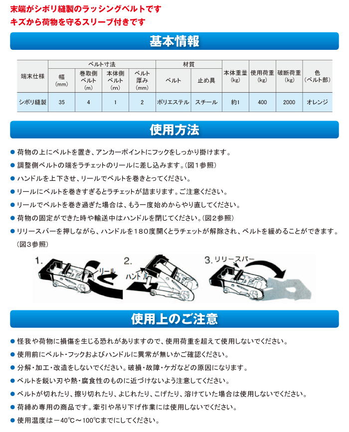 KCBNL-5-S ラッシングベルト（シボリ縫製） ミスミ MISUMI(ミスミ)