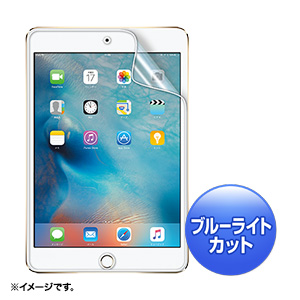 Ipad Mini 4用ブルーライトカット液晶保護指紋反射防止フィルム Lcd Ipm4bcar サンワサプライ Misumi Vona ミスミ