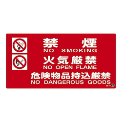 消防水利標識（支柱用） | 杉田エース | MISUMI-VONA【ミスミ】