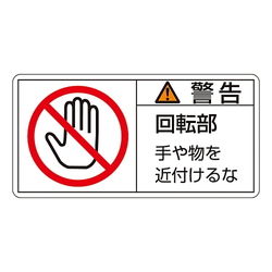 警告 ステッカー通販 販売 Misumi Vona ミスミ