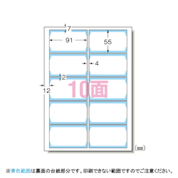 マルチカード フチまで印刷10面 クリアエッジタイプ 判 レーザープリンタ専用 両面印刷 白無地 エーワン Misumi Vona ミスミ