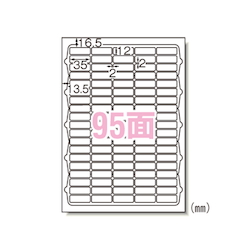 72295 | ラベルシール〈プリンタ兼用〉 マット紙 10枚入 A4判95面 OA