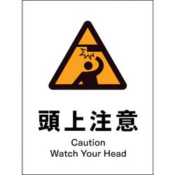 頭上注意通販 販売 Misumi Vona ミスミ