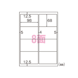 ELM005 | エコノミーラベル 8面 | ヒサゴ | MISUMI(ミスミ)