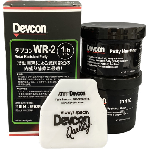 WR-2 1lb アルミナ粉タイプ金属全般【6個入り】