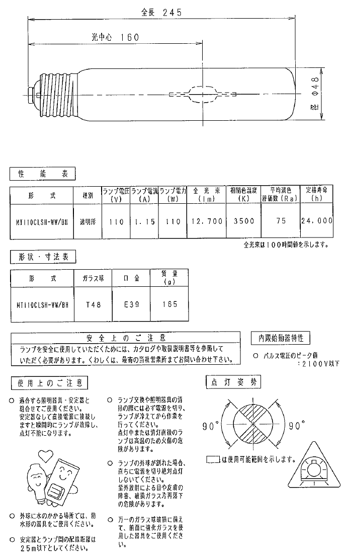 岩崎電気 FECサンルクスエース 180W 透明形 NHT180LS - 4