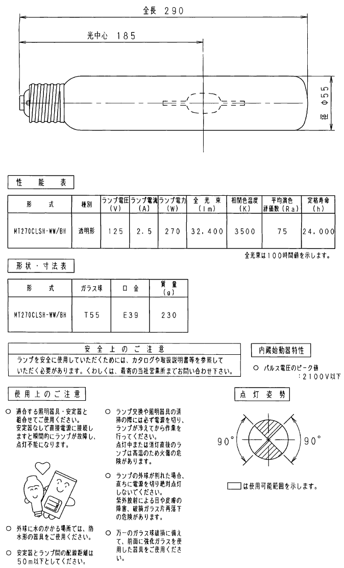 岩崎電気 FECセラルクスエースEX（水平点灯形） 白色 180W 拡散形 M180FCLSH-WW BH - 4