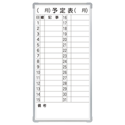 ホワイトボード | オフィスボードの選定・通販 | MISUMI-VONA【ミスミ 