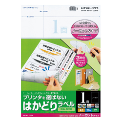 プリンタ兼用 ラベルシール A3 ノーカット 100枚 Kpc E1 100n コクヨ Misumi Vona ミスミ