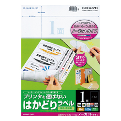 コクヨ プリンタ兼用 ラベルシール A3 ノーカット 100枚 Kpc E1 100 コクヨ Misumi Vona ミスミ