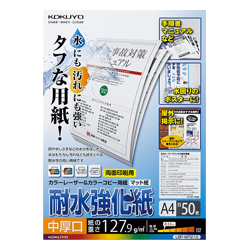 コピー用紙 インクジェットプリンタ用紙 写真用マット紙 枚 A3 Kj M14a3 コクヨ Misumi Vona ミスミ