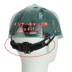 ミドリ安全 交換用 インナーキャップ用 ヘッドバンド ブラック ミドリ安全 Misumi Vona ミスミ