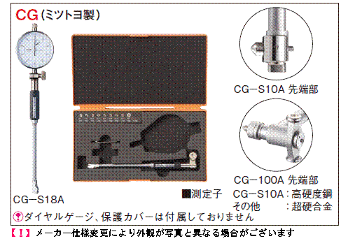 直売卸売 ミツトヨ 標準シリンダーゲージ(511-704) CG-160AX | www.kitaichiglass.co.jp