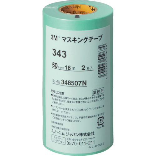343-18 | マスキングテープ 343（車輌塗装用） | スリーエムジャパン ...