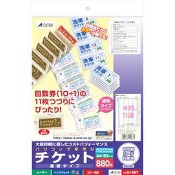 3m 手作りチケット連続タイプ4列11連 Csleepcenter Com